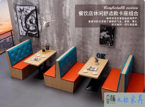 餐飲家具定制卡座沙發廠家如何選 