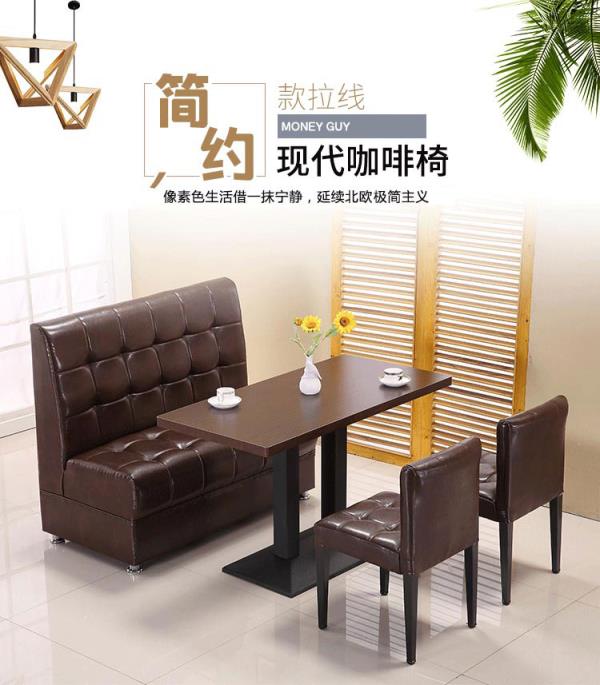 咖啡店卡座沙發