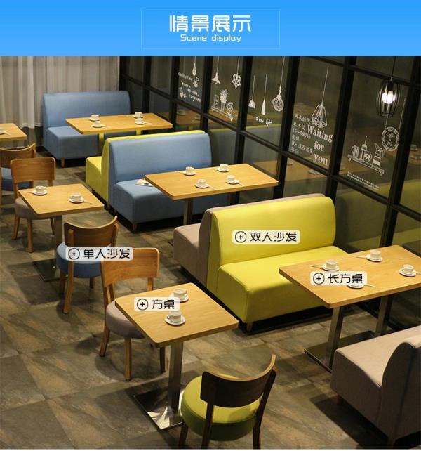 咖啡廳卡座沙發